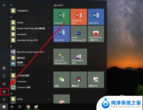 win10热点分享 win10电脑如何设置共享wifi热点