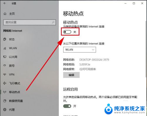 win10热点分享 win10电脑如何设置共享wifi热点