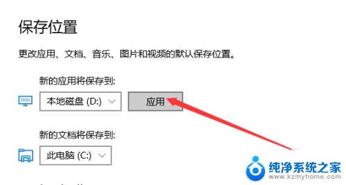 win10怎么改系统默认储存 win10如何设置默认存储位置为移动硬盘