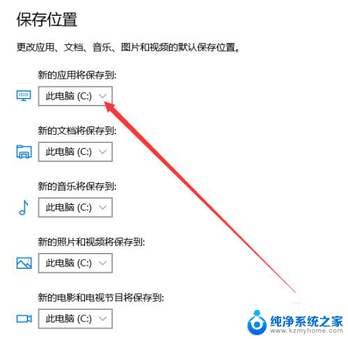 win10怎么改系统默认储存 win10如何设置默认存储位置为移动硬盘