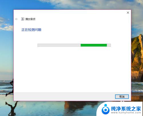 win 10 没声音 Win10声音消失怎么办