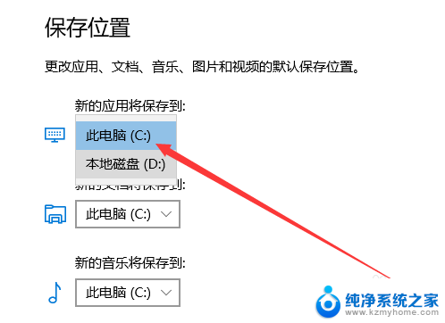 win10怎么改系统默认储存 win10如何设置默认存储位置为移动硬盘