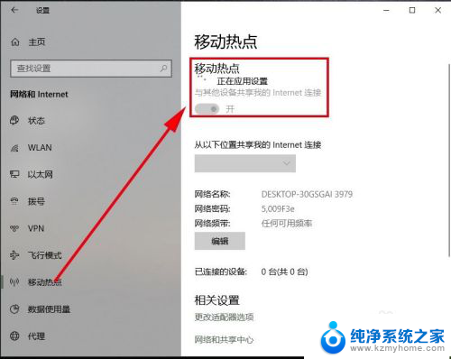 win10热点分享 win10电脑如何设置共享wifi热点