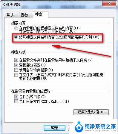 电脑中如何查找含有某文字的文件 如何在电脑中搜索包含某关键字的文件