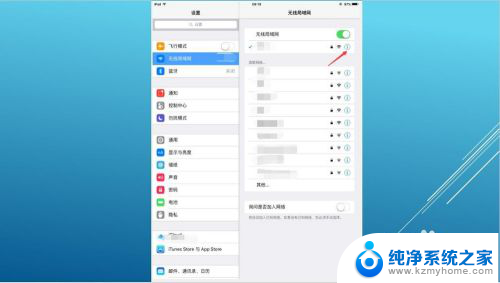 平板打不开wifi怎么回事 平板电脑无法连接到wifi怎么办