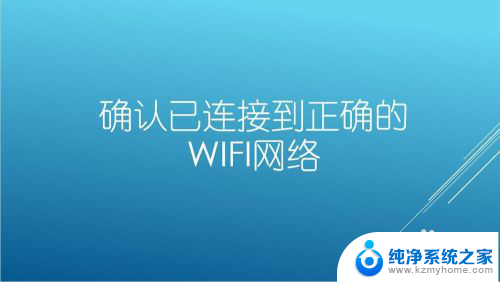 平板打不开wifi怎么回事 平板电脑无法连接到wifi怎么办