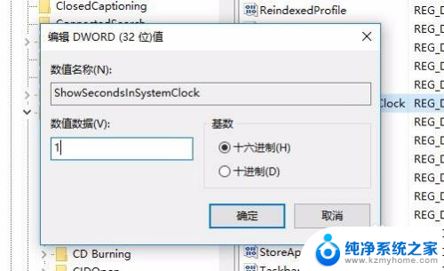 win10右下角时间不显示秒 Windows10右下角时间显示秒钟的方法