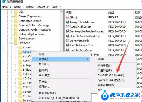 win10右下角时间不显示秒 Windows10右下角时间显示秒钟的方法