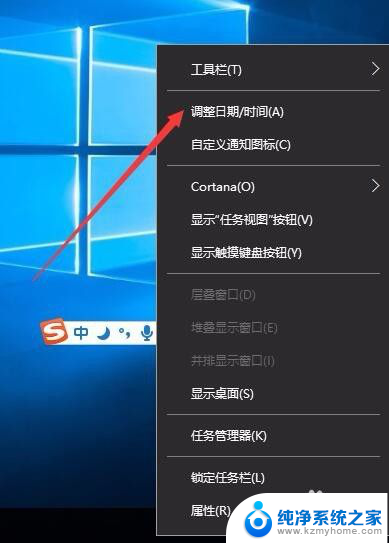 win10右下角时间不显示秒 Windows10右下角时间显示秒钟的方法