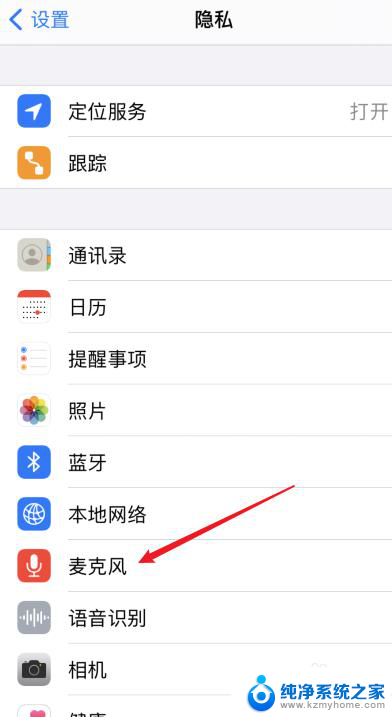 苹果麦克风没声音怎么设置手机 苹果手机麦克风没有声音怎么办