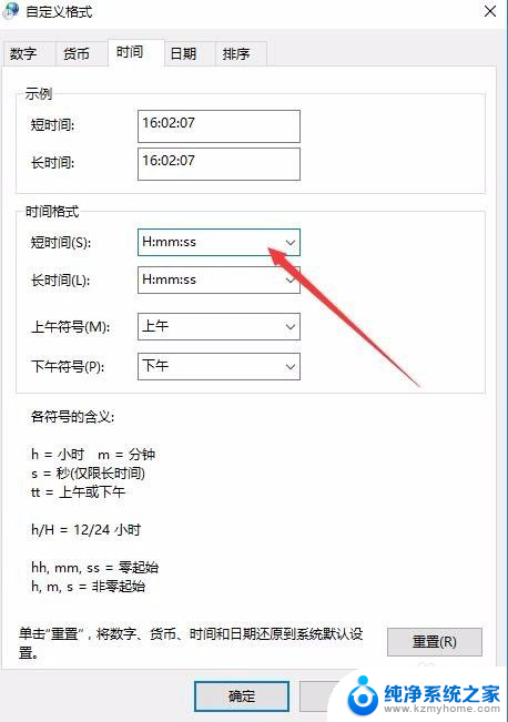 win10右下角时间不显示秒 Windows10右下角时间显示秒钟的方法