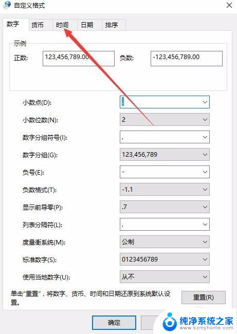 win10右下角时间不显示秒 Windows10右下角时间显示秒钟的方法