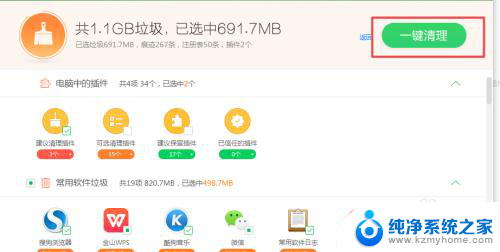 电脑浏览记录怎么彻底清除 Win7如何清除浏览器历史记录