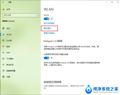 怎么看无线网卡 在win10中如何查看网卡具体型号