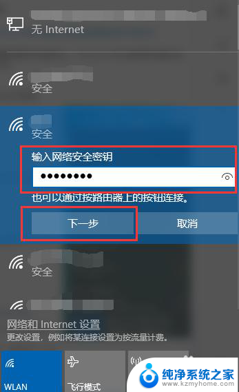 windows如何连接wifi Win10如何快速连接WiFi