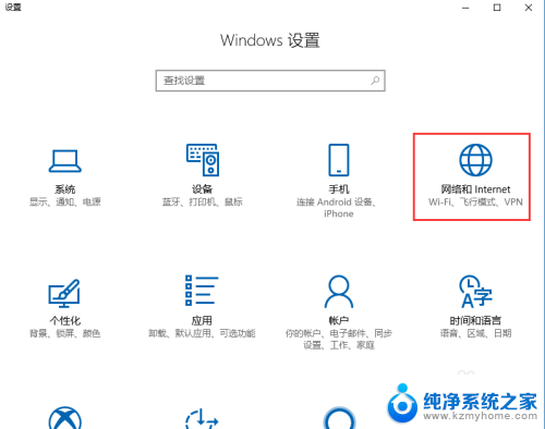 windows如何连接wifi Win10如何快速连接WiFi