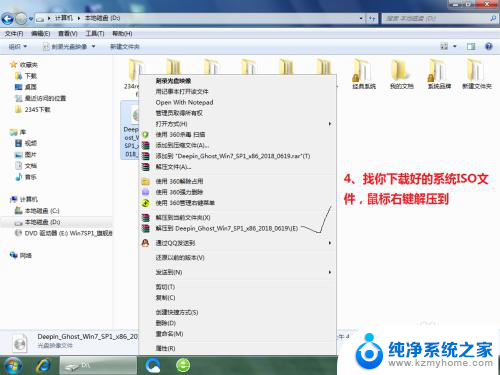 window7怎么换系统 自己给电脑重新安装Windows 7系统的步骤