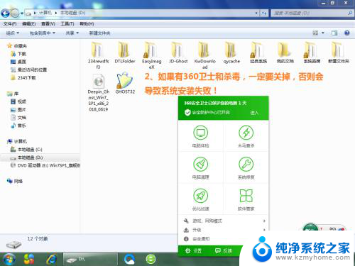 window7怎么换系统 自己给电脑重新安装Windows 7系统的步骤