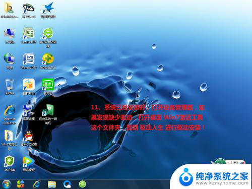 window7怎么换系统 自己给电脑重新安装Windows 7系统的步骤