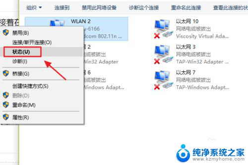 win10在哪看wifi密码 win10系统如何查看保存的WiFi密码