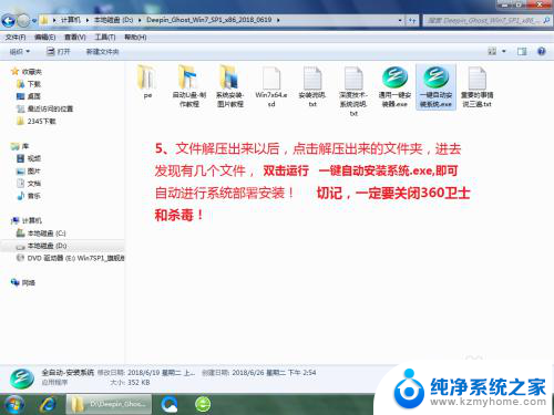 window7怎么换系统 自己给电脑重新安装Windows 7系统的步骤