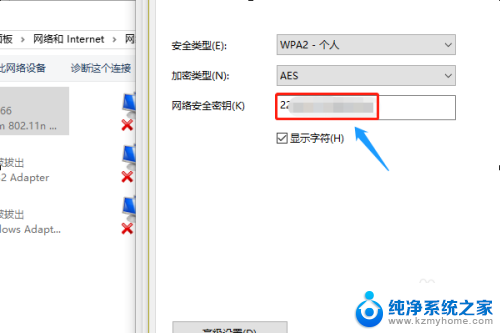 win10在哪看wifi密码 win10系统如何查看保存的WiFi密码