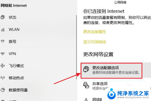 win10在哪看wifi密码 win10系统如何查看保存的WiFi密码