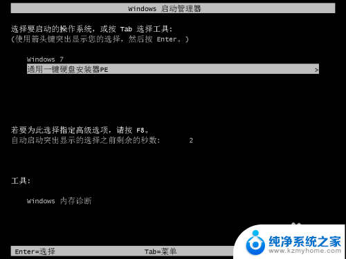 window7怎么换系统 自己给电脑重新安装Windows 7系统的步骤