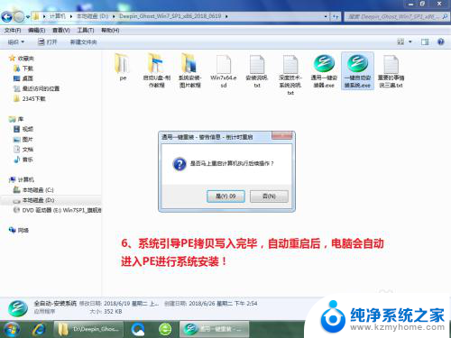 window7怎么换系统 自己给电脑重新安装Windows 7系统的步骤