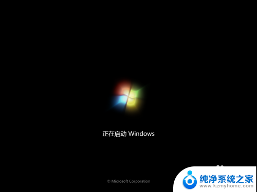 window7怎么换系统 自己给电脑重新安装Windows 7系统的步骤