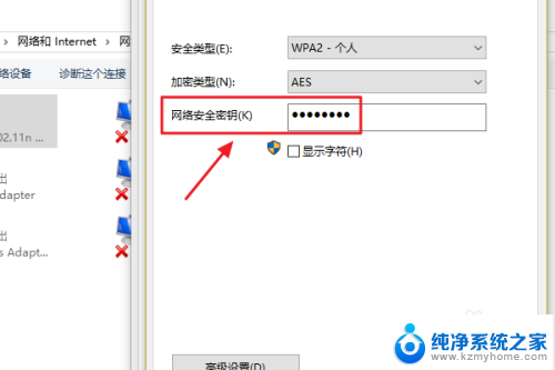 win10在哪看wifi密码 win10系统如何查看保存的WiFi密码