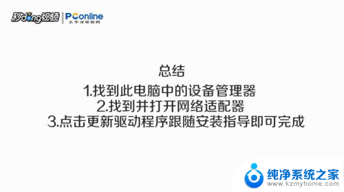 免驱动无线网卡插上可以直接联网吗 无线网卡驱动安装教程