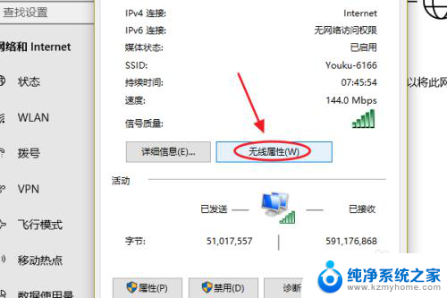 win10在哪看wifi密码 win10系统如何查看保存的WiFi密码