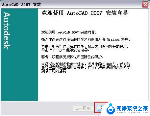 2007版cad软件怎么下载安装 CAD2007安装步骤详解