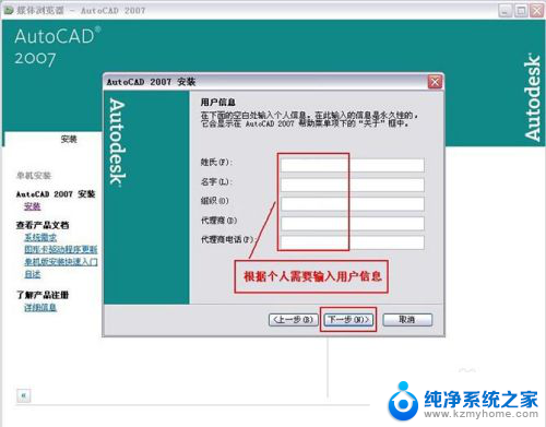 2007版cad软件怎么下载安装 CAD2007安装步骤详解