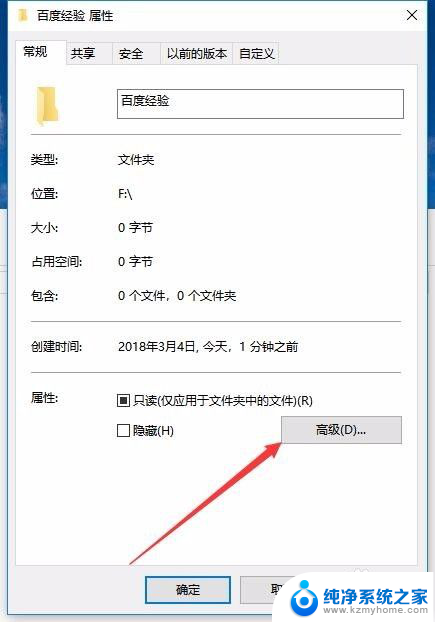 文件夹能上锁吗 win10文件夹设置密码教程