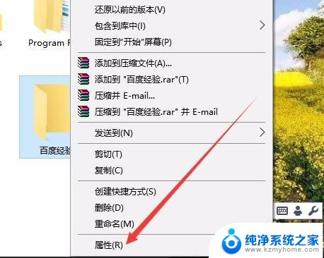 文件夹能上锁吗 win10文件夹设置密码教程