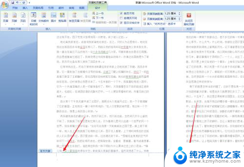 word首页不要页码 word如何设置首页不添加页码