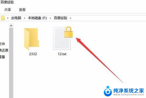 文件夹能上锁吗 win10文件夹设置密码教程