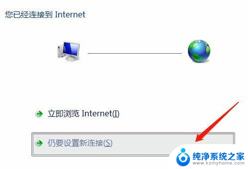 怎么设置电脑连接网络 电脑连接网络的步骤