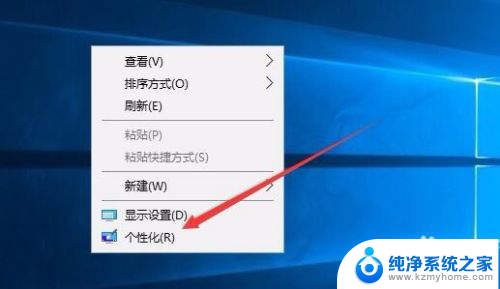 取消屏幕密码怎么设置 Win10电脑屏保密码设置方法