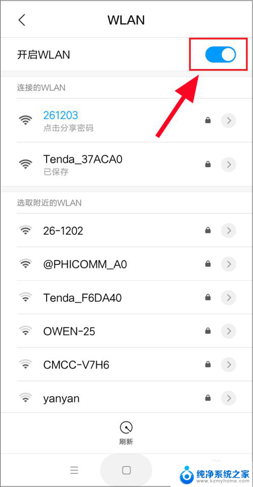 手机查询连接过的wifi 如何查看手机曾经连接过的WiFi密码