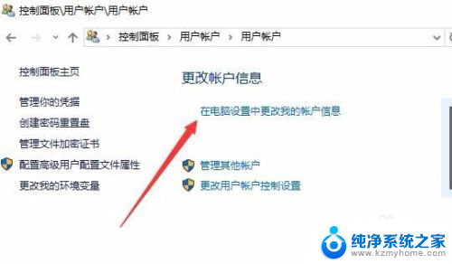 取消屏幕密码怎么设置 Win10电脑屏保密码设置方法