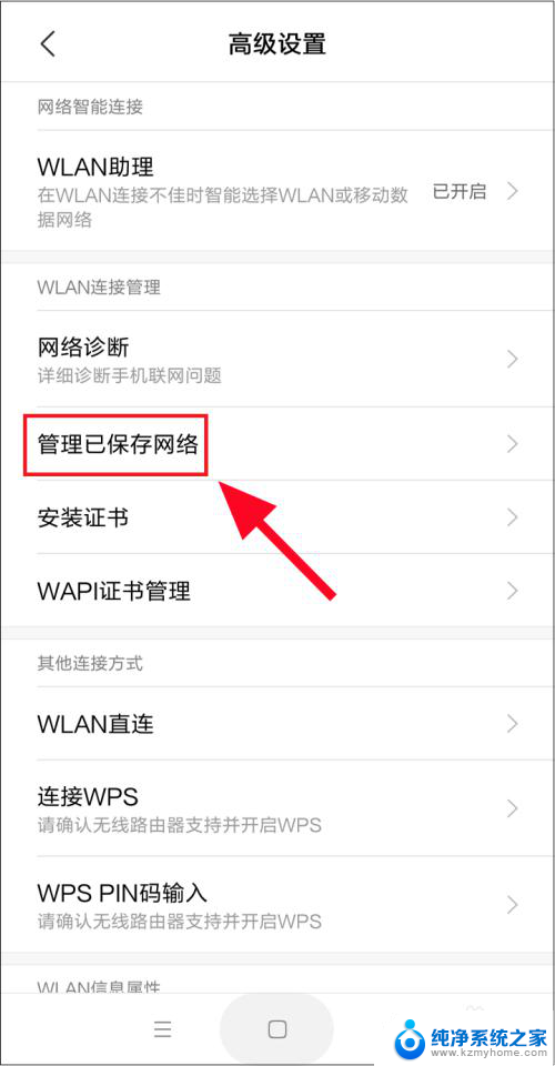 手机查询连接过的wifi 如何查看手机曾经连接过的WiFi密码