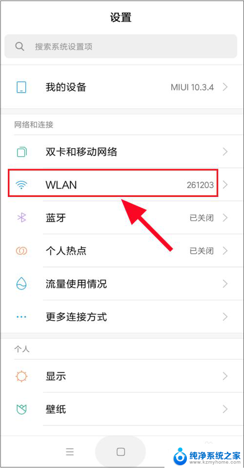 手机查询连接过的wifi 如何查看手机曾经连接过的WiFi密码