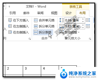 怎么拆分word表格 Word文档中如何拆分表格行列