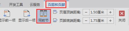 wps怎么统一将所有文档页脚修改一样的 wps如何一次性修改所有文档的页脚