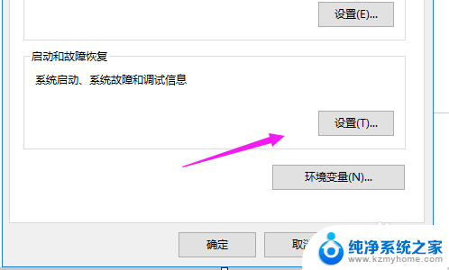 win10开机选择默认系统 win10怎样设置系统启动默认开机系统