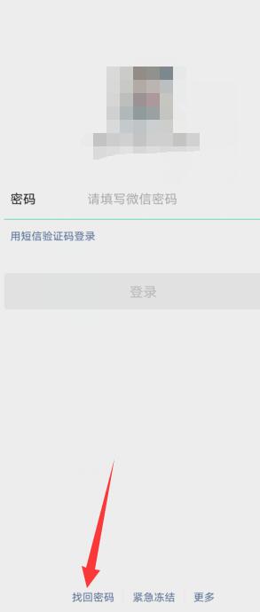 微信密码手机号都忘了怎么办 忘记微信密码手机号也没有了怎么办