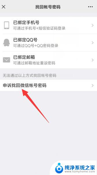 微信密码手机号都忘了怎么办 忘记微信密码手机号也没有了怎么办